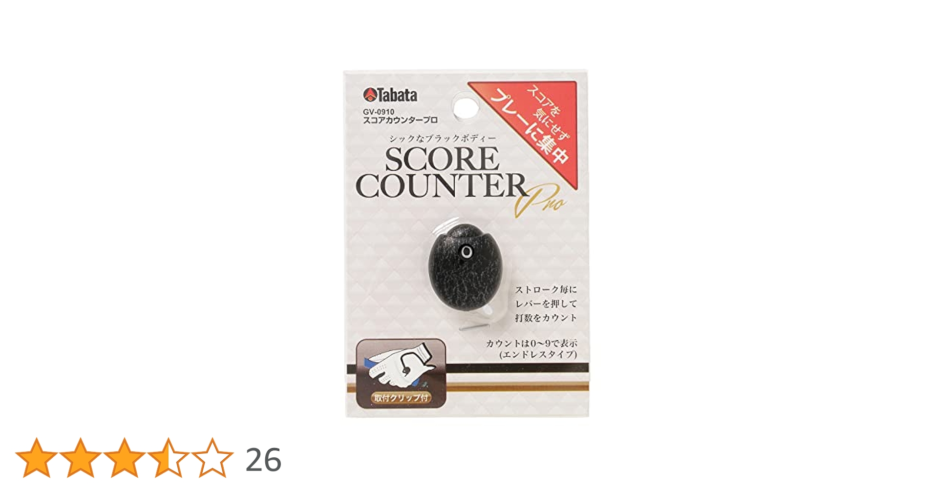 Amazon | Tabata(タバタ) ゴルフ スコアカウンター ゴルフ